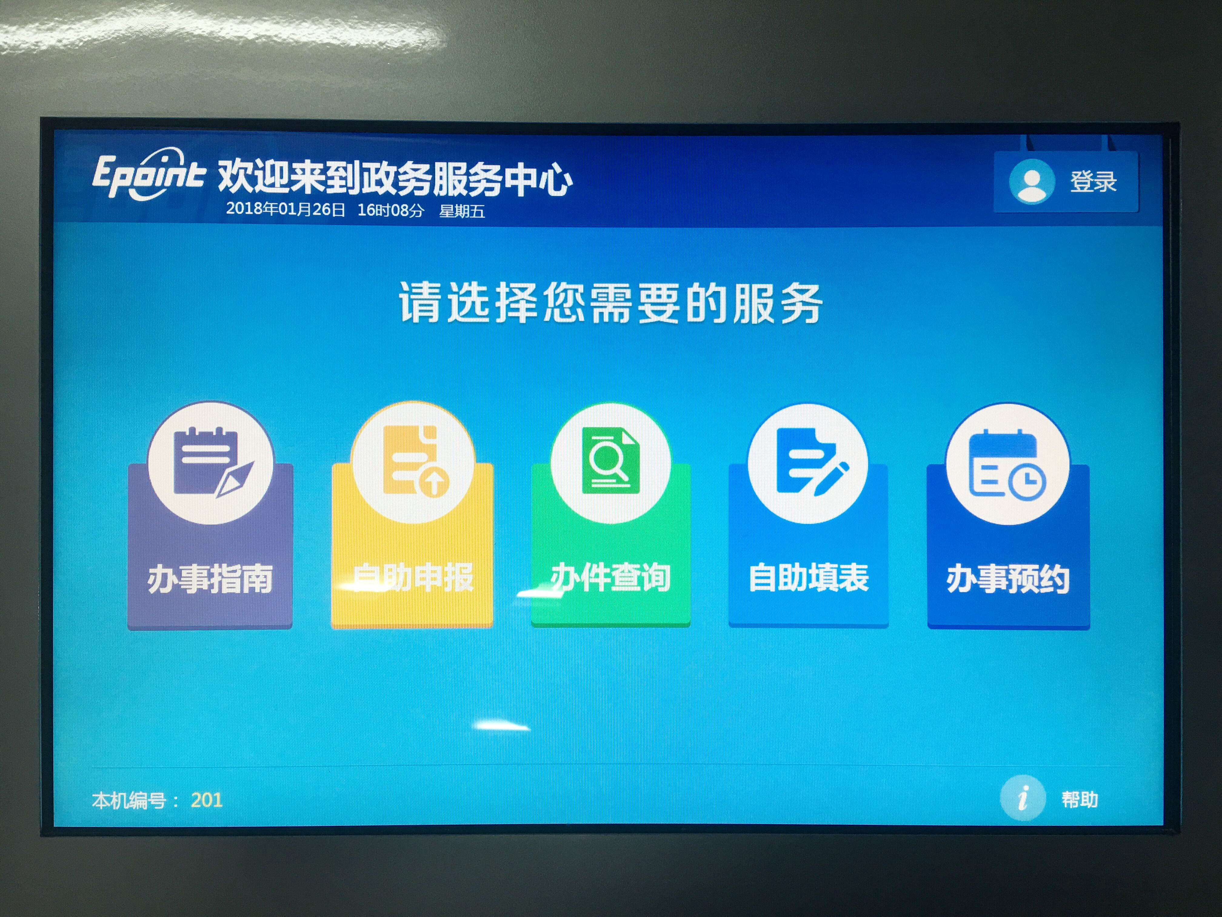 三门峡市行政服务中心