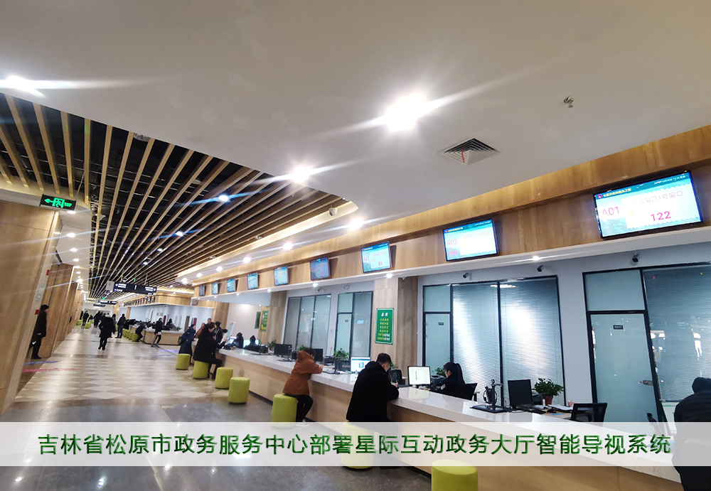 政务智能导视系统.jpg