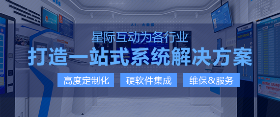 智慧政务窗口智能导视系统应用