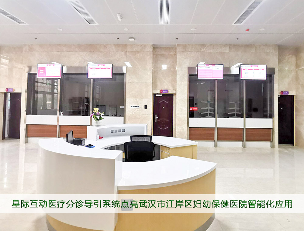 医疗分诊导引系统.jpg 医疗分诊导引系统.jpg