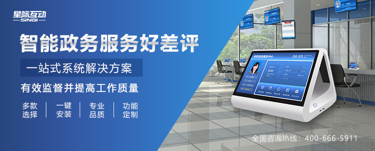 政务大厅服务评价系统打造智慧便捷服务 政务大厅服务评价系统打造智慧便捷服务