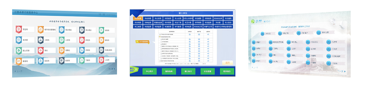 星际互动政务中心电子范例系统应用 提高办事效率