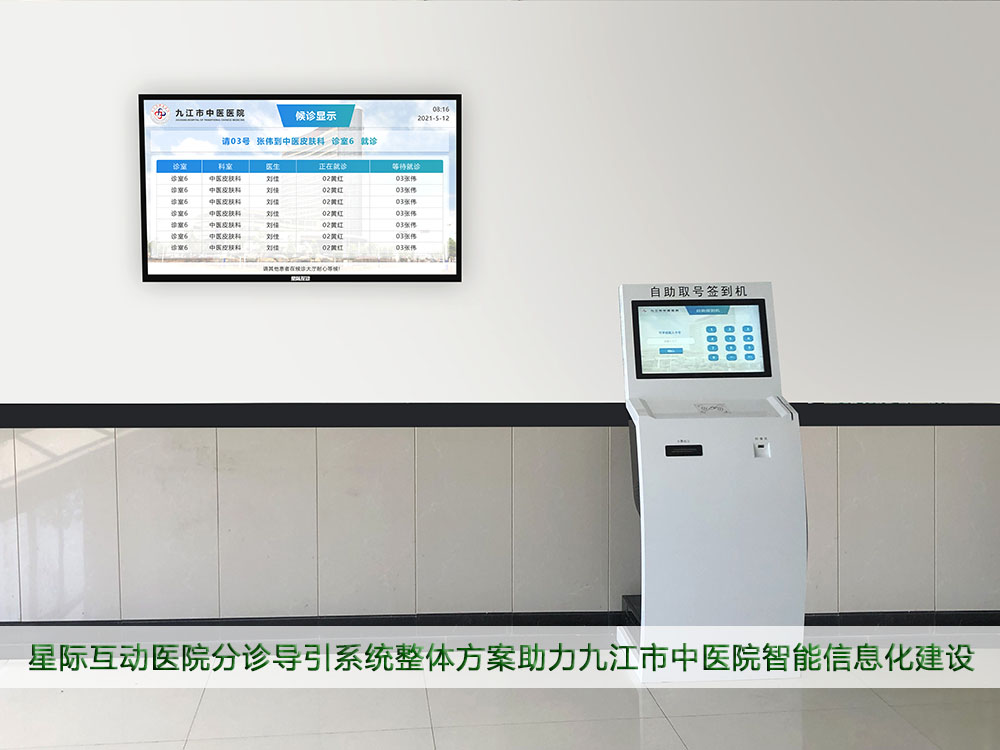 医院排队叫号系统,医院窗口取药系统.jpg