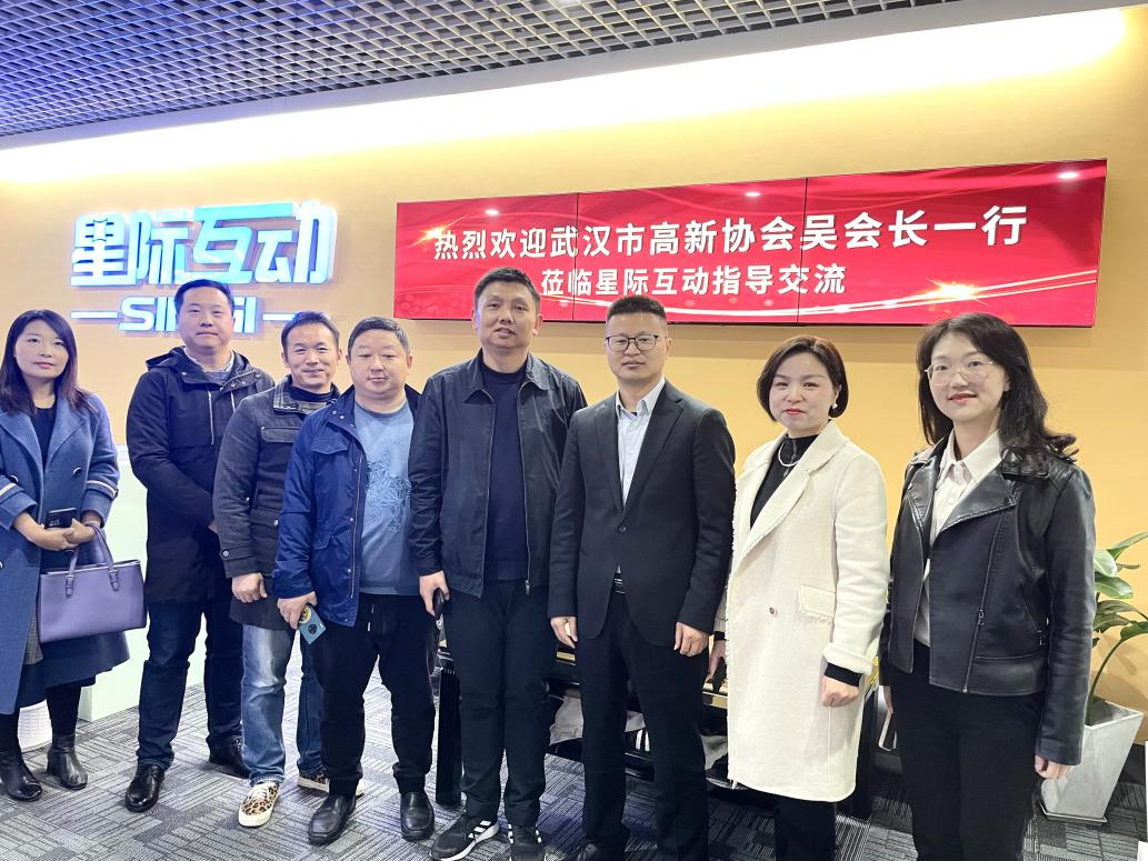 热烈欢迎武汉高新协会吴会长及黄鹤之星（三期）五组学员莅临星际互动指导