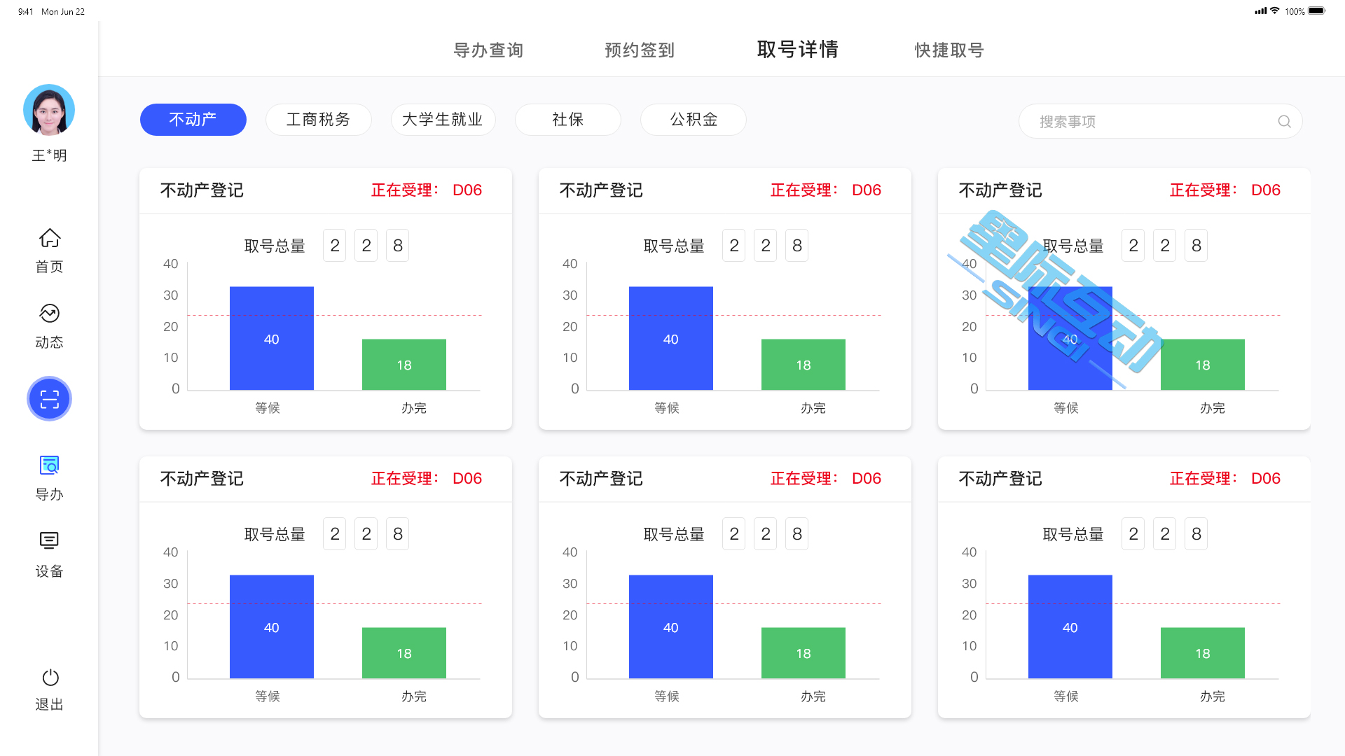 星际互动政务情形感知智能导办系统应用介绍