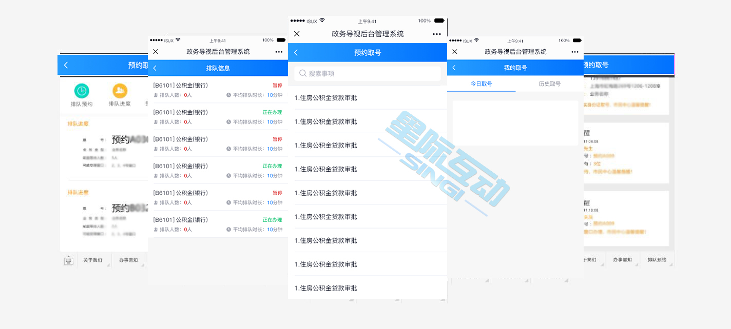 星际互动智能排队叫号系统助力智慧政务服务再升级！