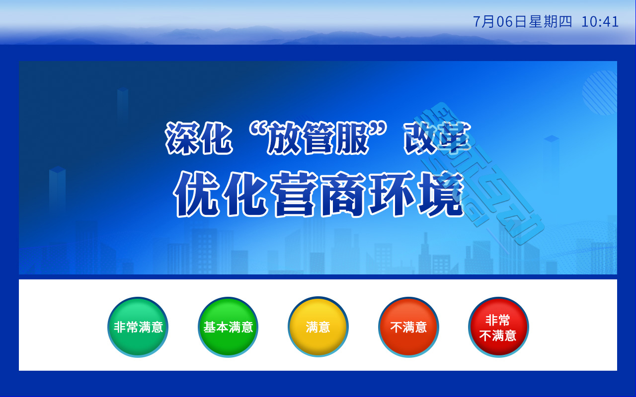 江西政务评价某公安局2.jpg