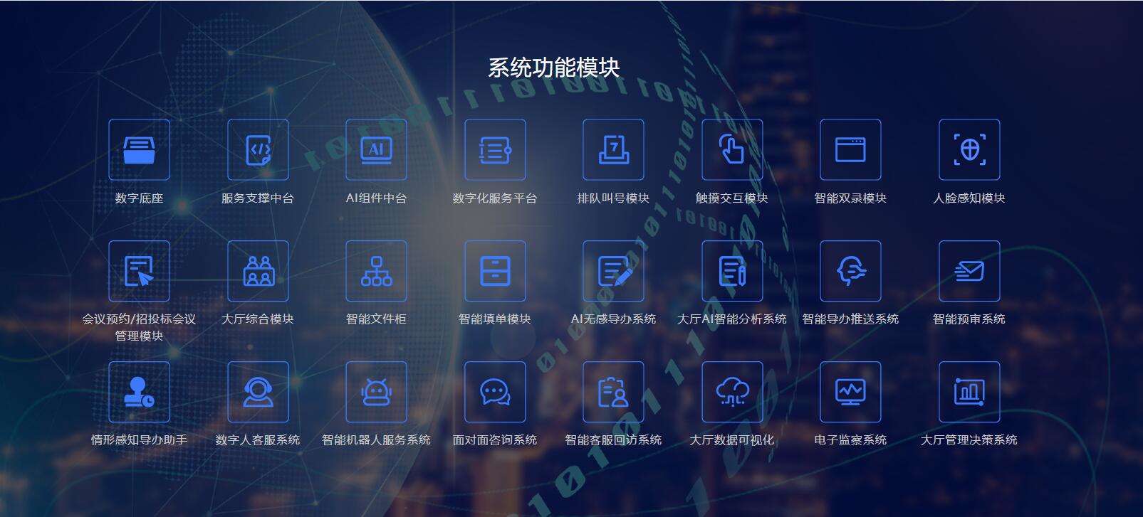 政务信息化建设之如何提高政务服务质量，实现高效治理？