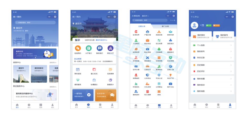 产品方案｜星际互动智慧政务一体化中台方案