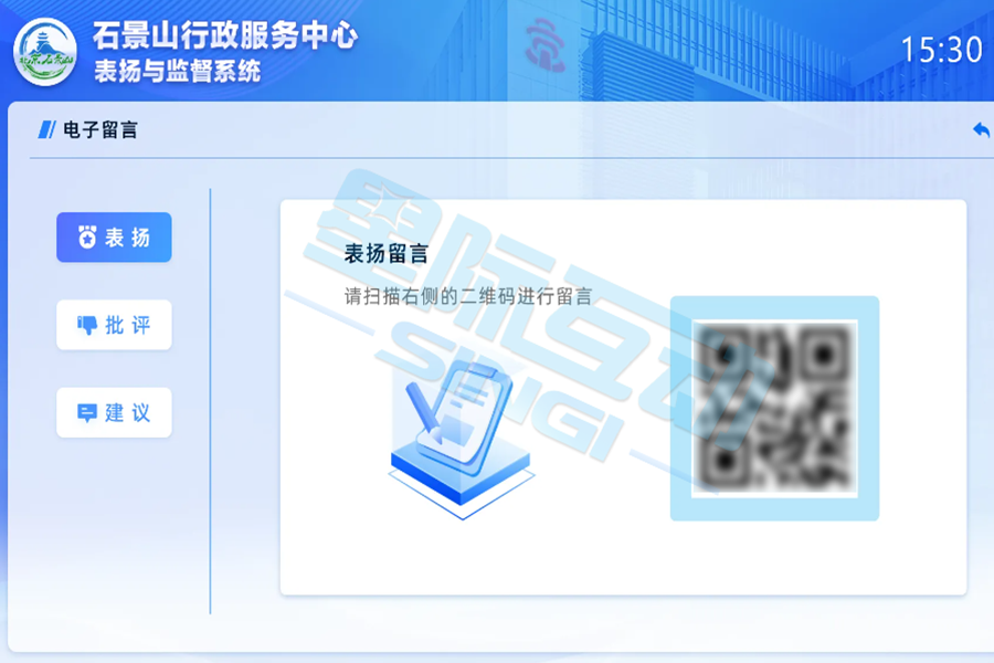 案例｜石景山区政务服务中心部署星际互动智慧政务服务平台，打造政务服务全程通办新体验