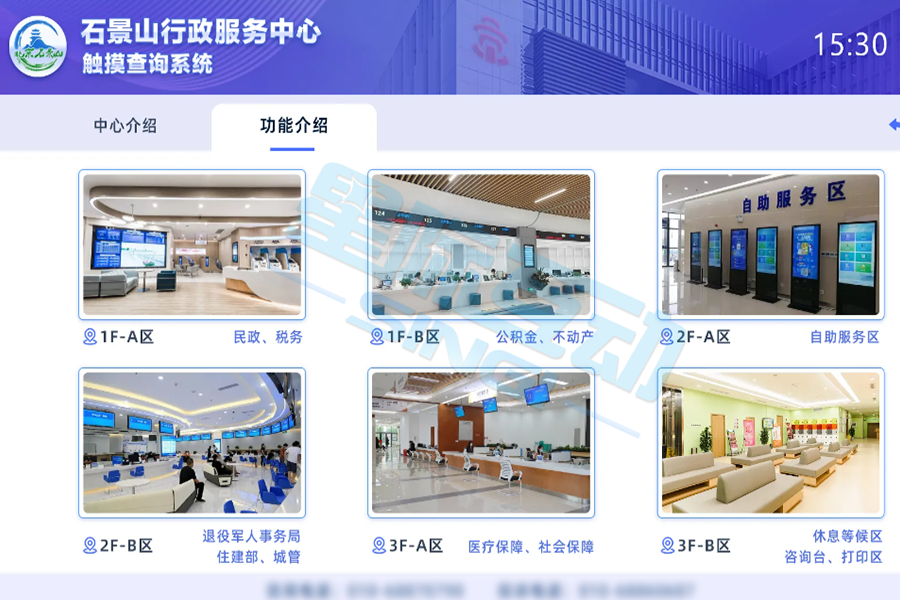 案例｜石景山区政务服务中心部署星际互动智慧政务服务平台，打造政务服务全程通办新体验