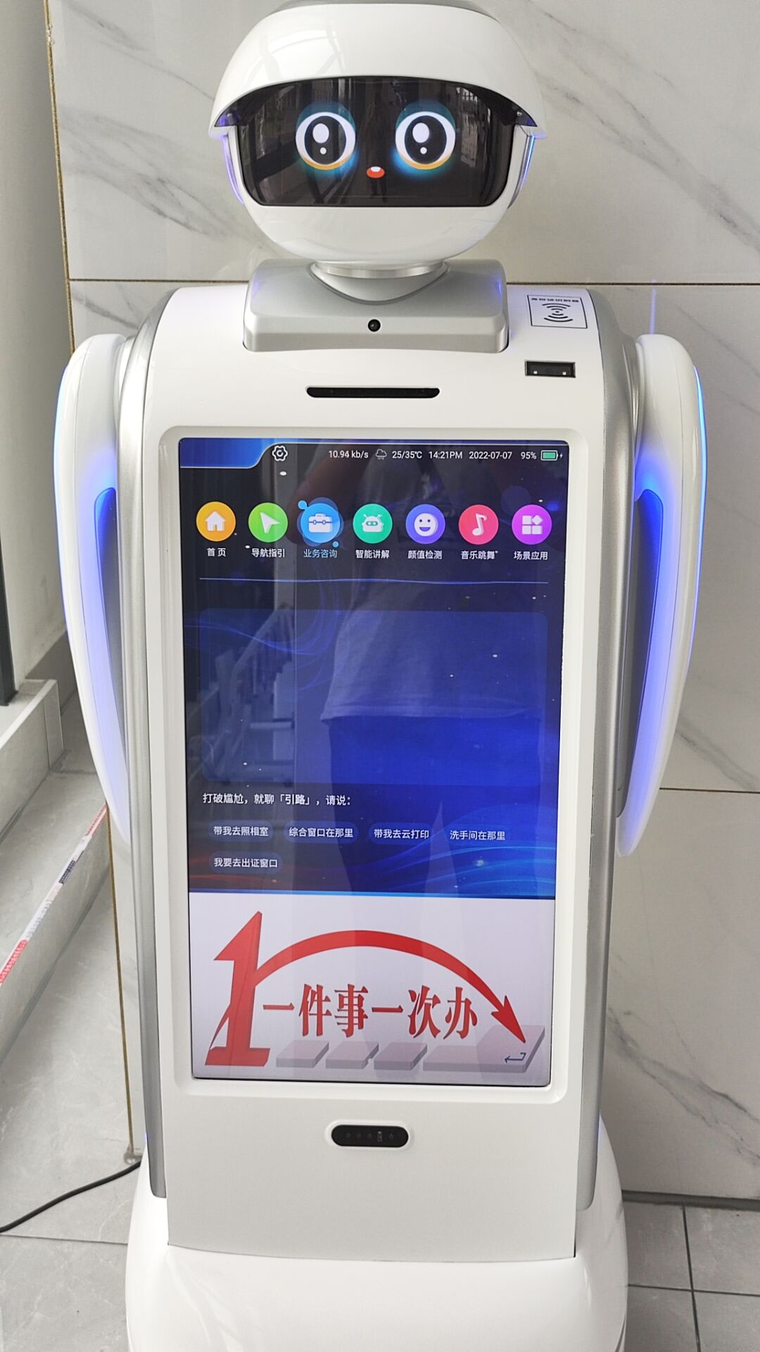 浅谈（AI）人工智能在智慧政务中的应用